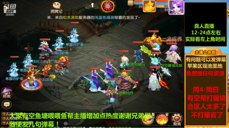 【2021-10-12 19点场】嘴角的微笑轻唱：梦幻西游手游平民法系的一天