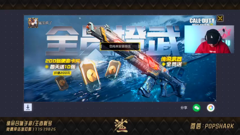 【2021-10-12 22点场】皮皮鲨FPS：CODM免费送橙武了？！！