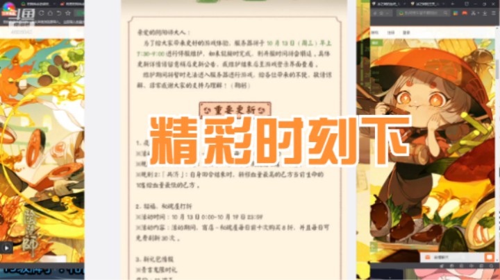 【阴阳师】冰之树的精彩时刻 下