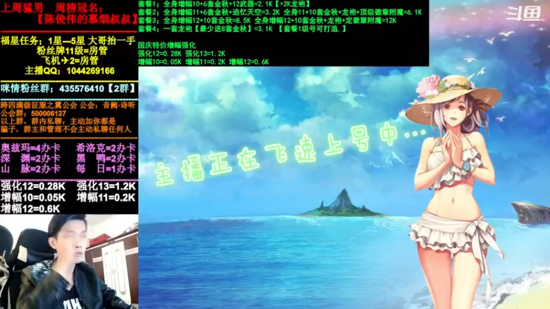 【2021-10-12 14点场】DNF咪情：跨四主播：金秋回归提升，强化增幅深渊。