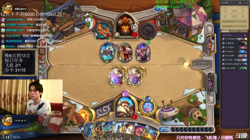 【2021-10-13 00点场】神棍老师麦迪文：神棍老师：偶尔迟到的直播间