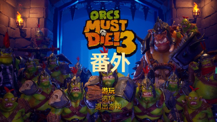 番外之闯关模式（三）21