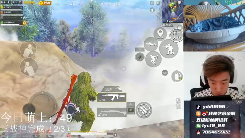 【2021-10-12 14点场】艺帝帝：四排战神开冲！