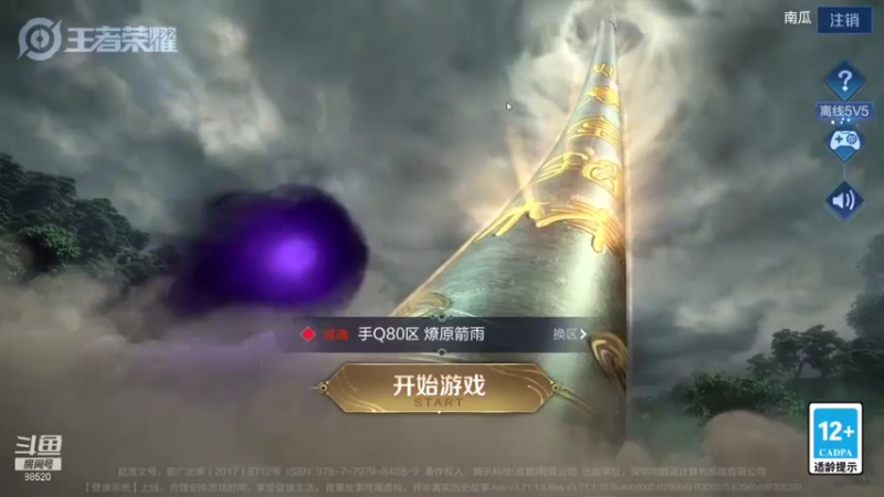 【2021-10-13 17点场】爱鱼丶南瓜：国1铠 巅峰上2000