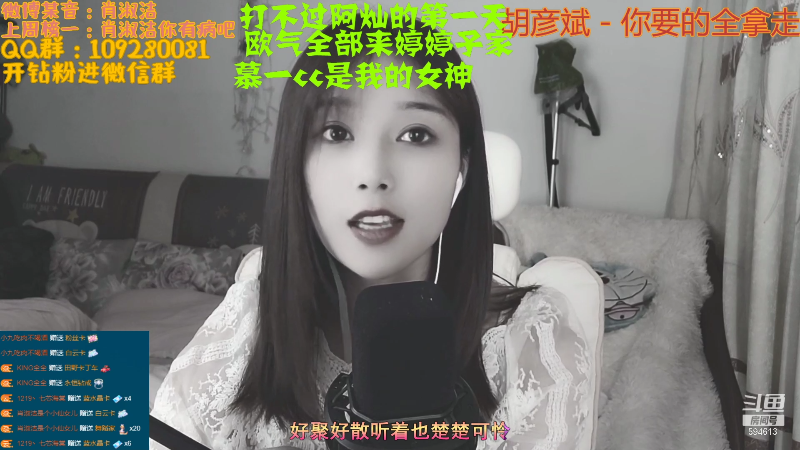 我在斗鱼看百变姑姑肖淑洁直播颜值（横屏）