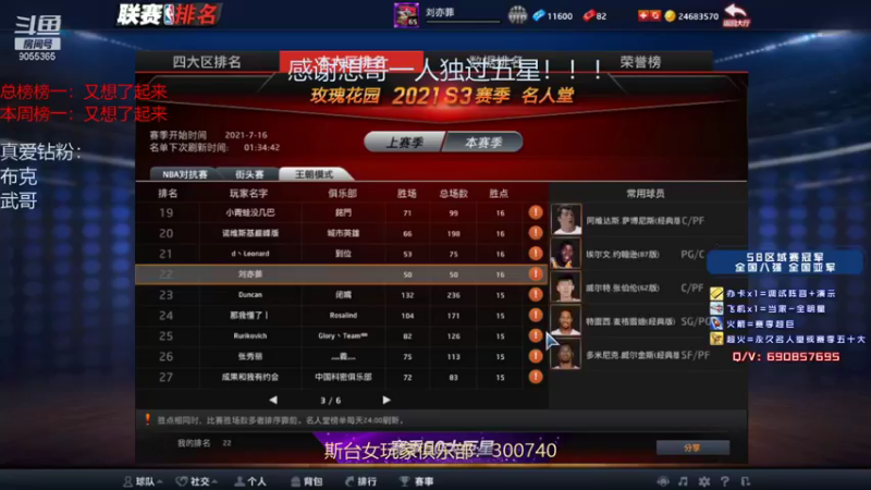 【2021-10-12 22点场】小神siroka：感谢想哥一人过五星！！！