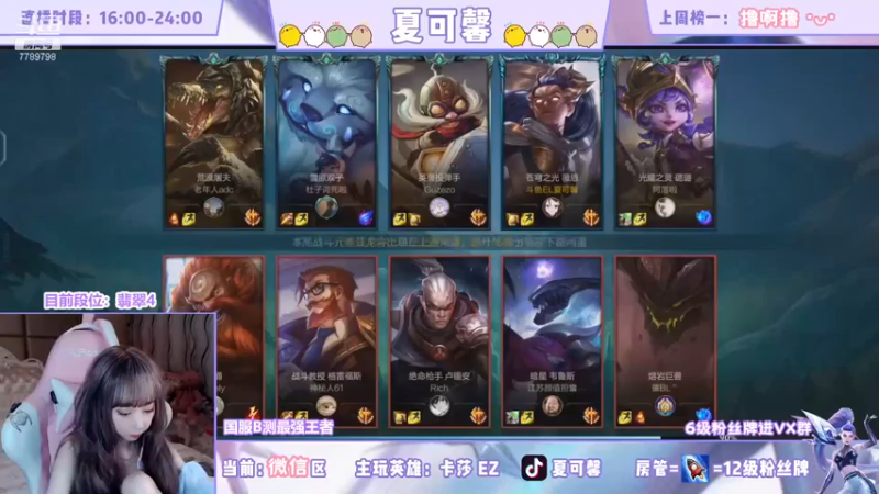 夏可馨丶：薇恩开局惨遭队友gank，豪取11杀carry全场