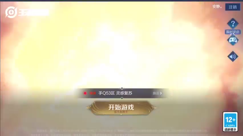 【2021-10-13 13点场】音七Simple：沉浸式法师巅峰赛