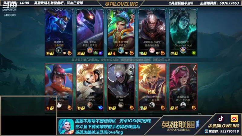 【2021-10-13 02点场】灵药LoveLing：已经国服第一！冲第一个王者！