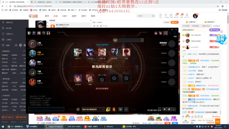 【2021-10-13 16点场】LOL丶摇摆：小鱼人新出装思路.钻1大师乱杀教学