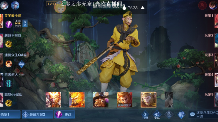 娱乐选手