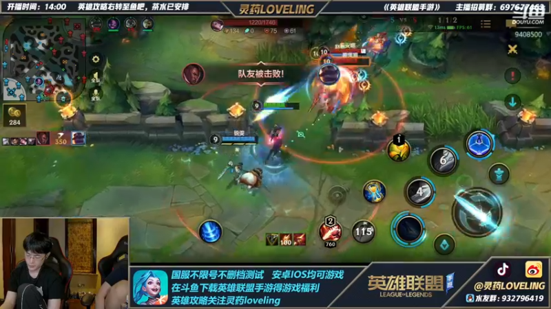 【2021-10-13 19点场】灵药LoveLing：国服第一宗师冲王者！战神降临！