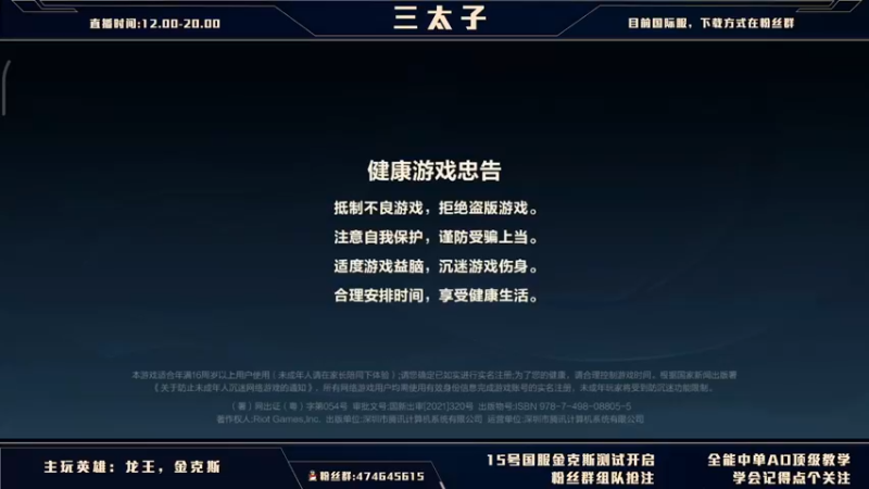 【2021-10-11 20点场】心星丶三太子：终于开启不删档测试啦