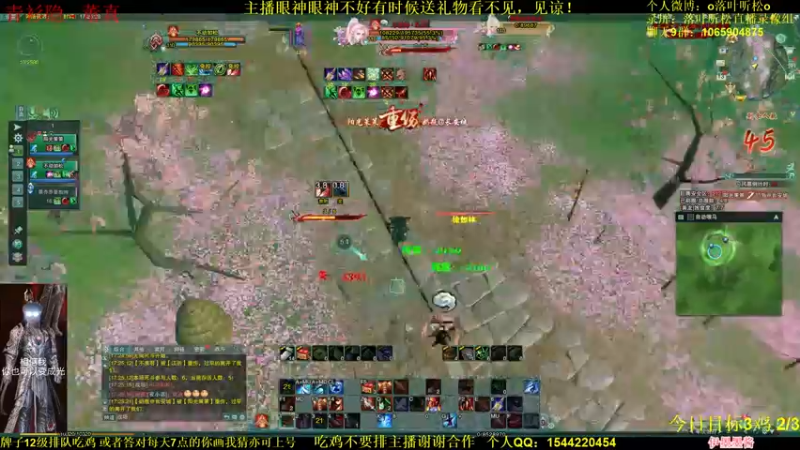 【2021-10-13 17点场】落叶听松：吃鸡一整天！