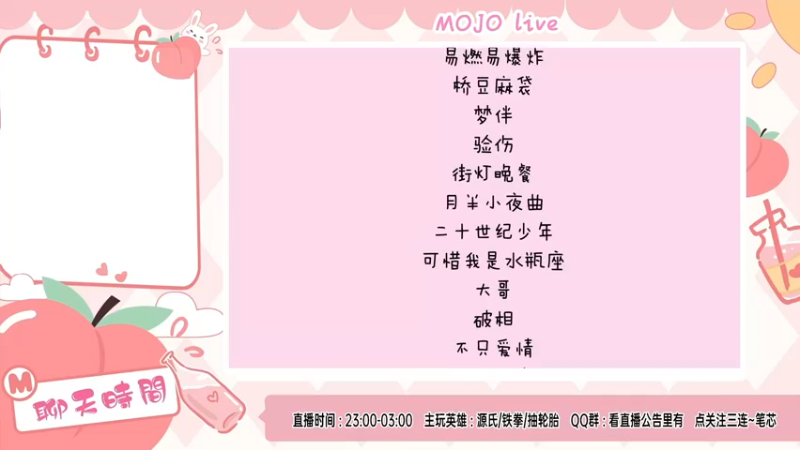 【2021-10-11 22点场】moojoyoo：mede:mede111111