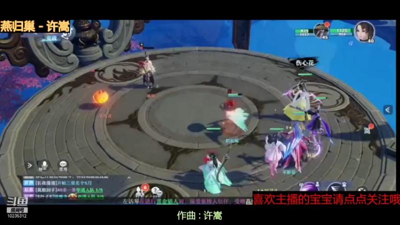 【2021-10-04 20点场】仙女下凡去干饭：gogogo梦幻新诛仙