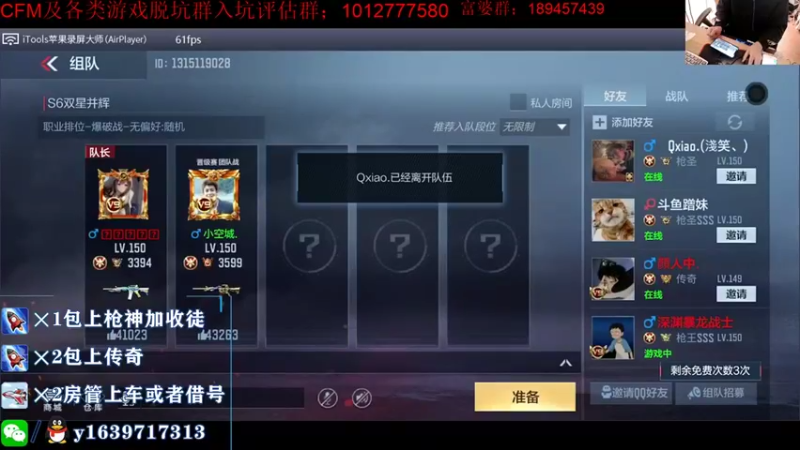 【2021-10-13 19点场】亮哥il：4300分排位!!!!