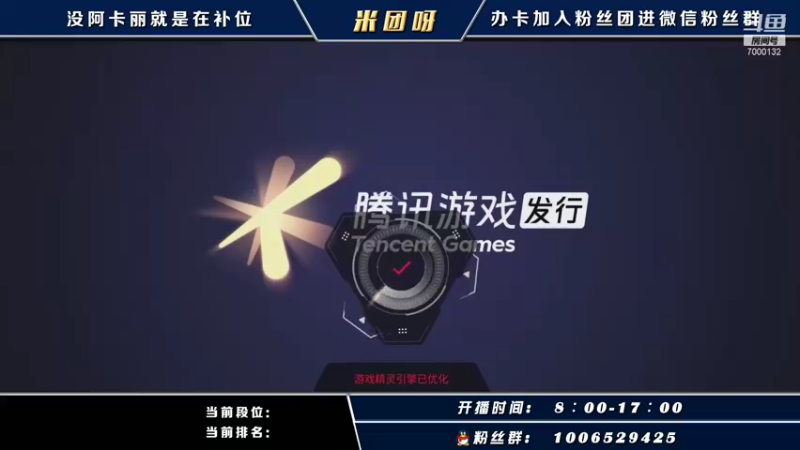 【2021-10-11 06点场】米团呀：高端局千场国一阿卡丽教学