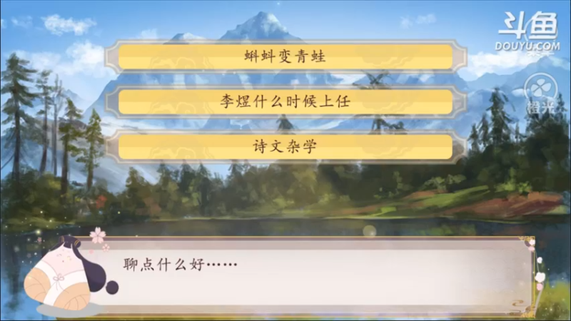 【2021-10-12 23点场】杨桂贵：橙光  你能活到第几集 4307856