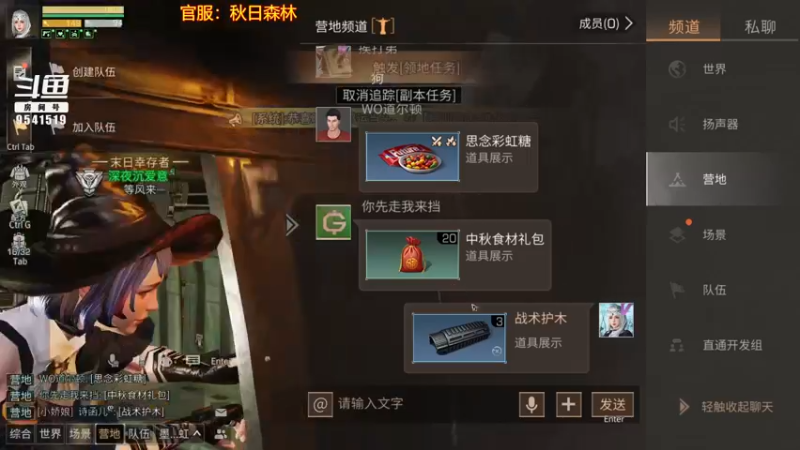 【2021-10-09 19点场】蓝总依然：日常做满，冲20庄……