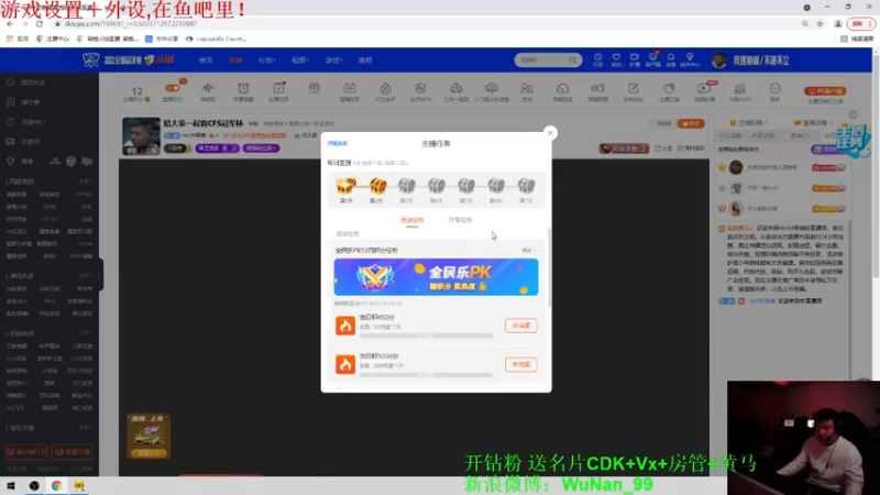 【2021-10-12 19点场】Wn99吴南：陪大家一起看CFS冠军杯