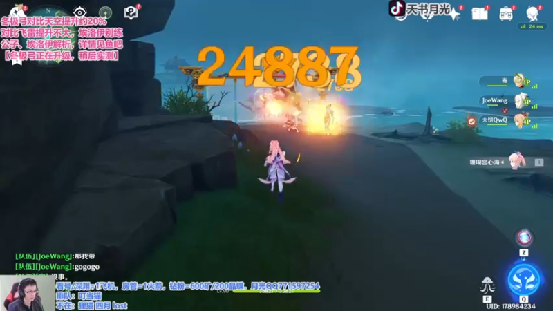 【2021-10-13 14点场】天书月光：【月光】鹤观！