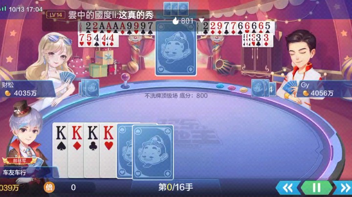 欢乐斗地主剪辑