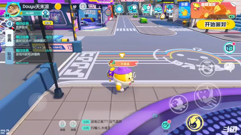 【2021-10-11 19点场】天末凉沨：【蛋仔派对】别撞我啊