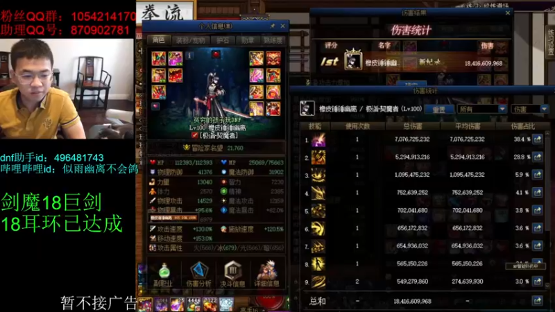 【2021-10-13 13点场】DNF似雨幽离：你们的皇帝回来了 幽皇驾到