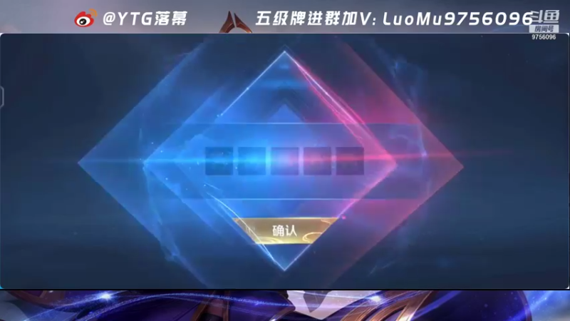 【2021-10-12 23点场】YTG丶落幕：扎实的巅峰赛