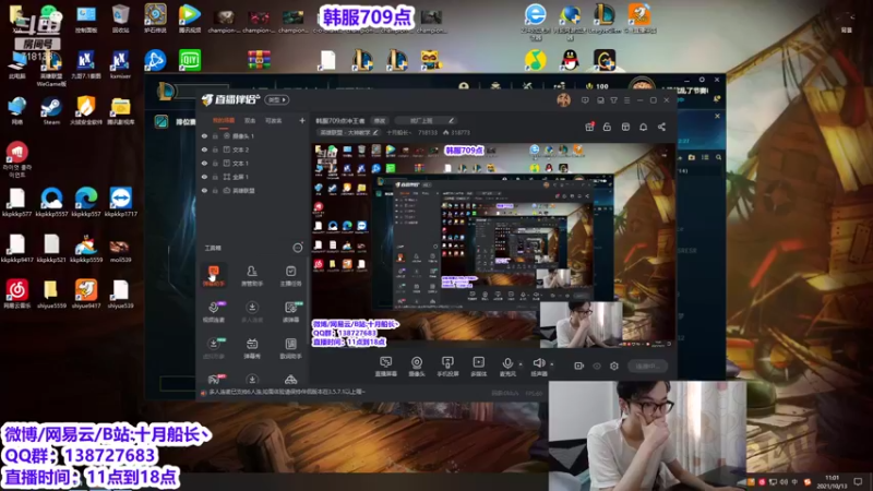 【2021-10-13 11点场】十月船长丶：韩服709点冲王者