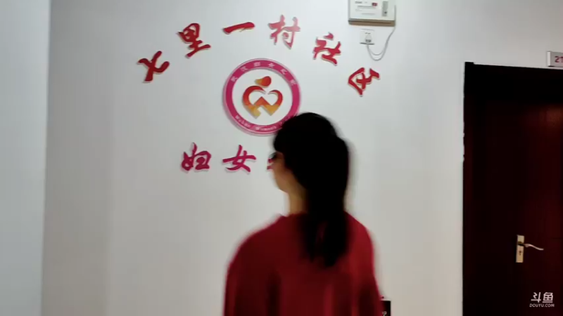 【2021-10-13 15点场】武汉妇女之家服务比拼：武汉妇女之家服务大比拼 7197277