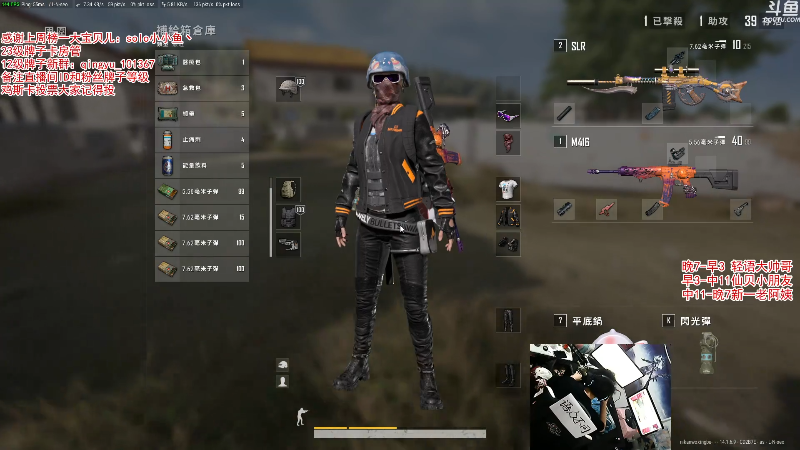 【吃鸡游戏】轻语丶619的精彩时刻 20211013 02点场