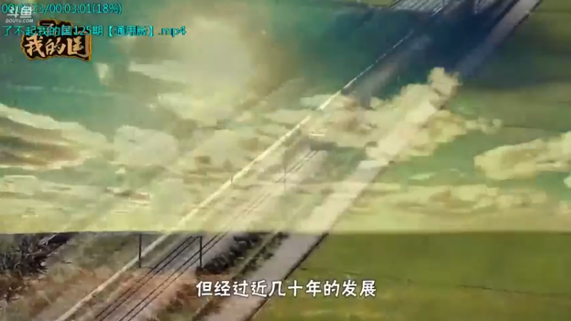 【2021-10-13 03点场】了不起我的国：中医真的是没用么？