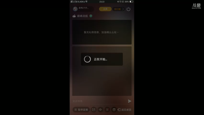 【2021-10-12 23点场】旱鸭子开驱逐：旱鸭子开驱逐的直播间