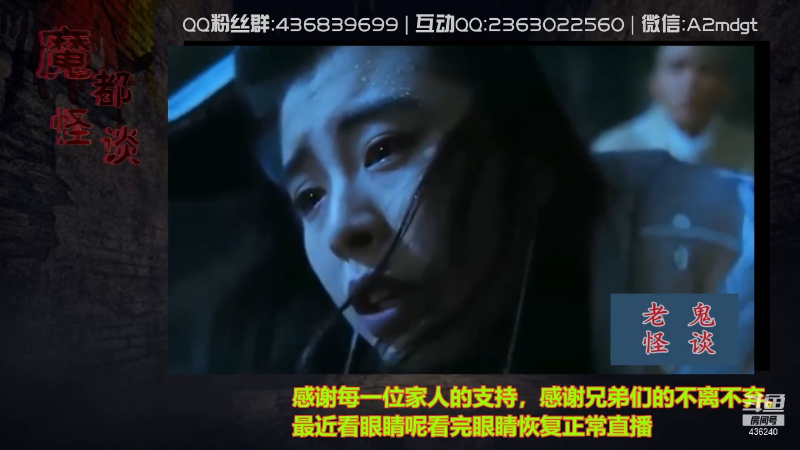 【文化】摆渡人老鬼的精彩时刻 20211013 12点场