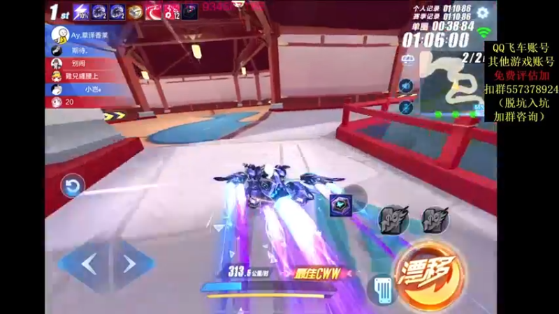 【2021-10-13 00点场】飞车计时k神：4000分高端局排位赛！