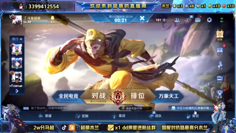 【2021-10-08 20点场】超萌木兰：巅峰赛冲前十 695