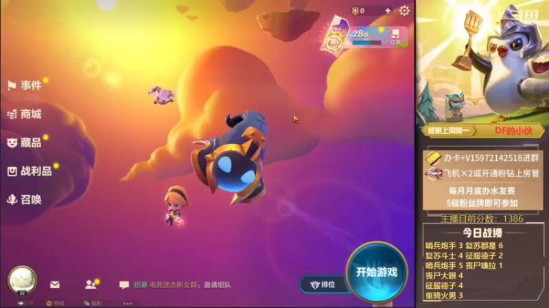 【2021-10-12 01点场】对子花：新的一周要加油啊