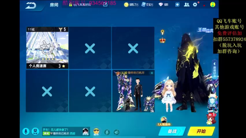 【2021-10-12 22点场】飞车计时k神：4000分高端局排位赛！