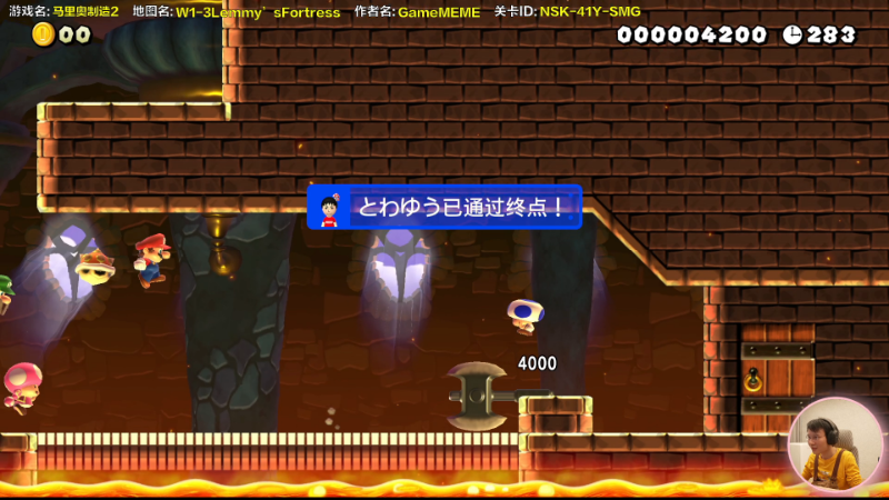 【马里奥制造】超级小桀的精彩时刻 20211013 14点场