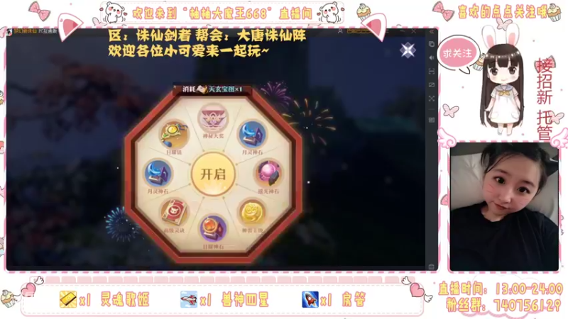 【2021-10-12 22点场】柚柚大魔王668：国庆区 挖宝 欧气满满