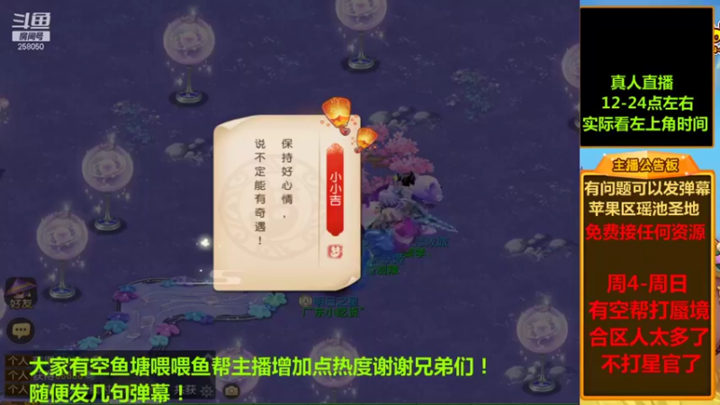 【2021-10-12 13点场】嘴角的微笑轻唱：梦幻西游手游找固定队中.....