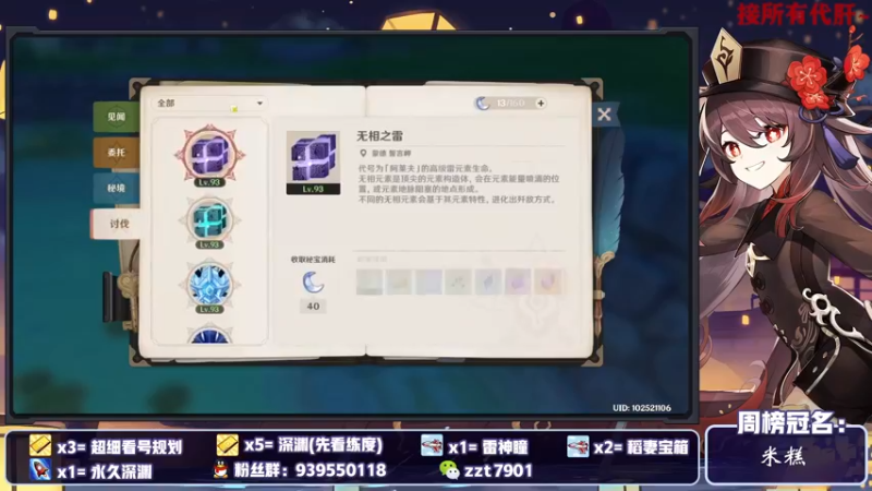 【2021-10-12 21点场】昔日忆过去：看号 深渊，公子胡桃冲鸭