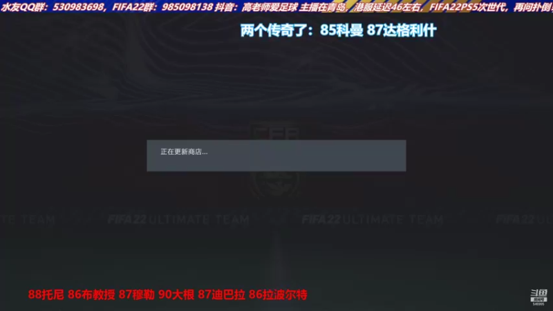 【2021-10-12 16点场】高老师爱足球：FIFA22开完这些绿点之后再踢球！