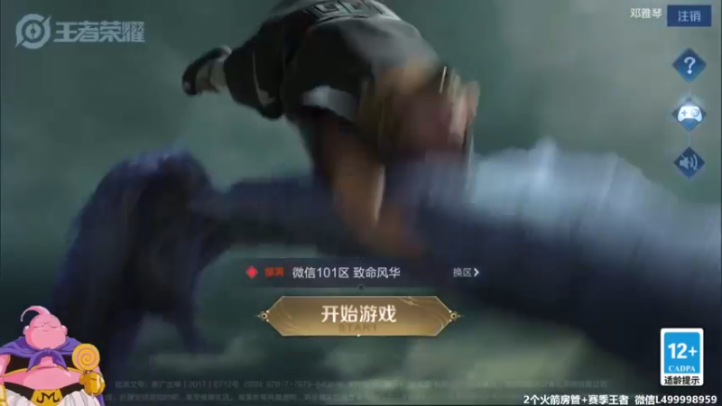 【2021-10-13 06点场】大魔王夏天天丶：射手单排上荣耀，死不过三次