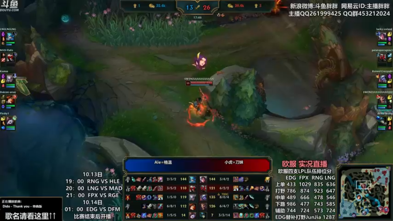 【2021-10-13 05点场】胖胖灬：胖胖OB：韩国解说 EDG VS T1