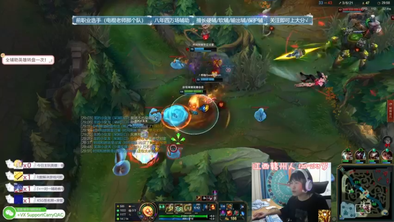 【2021-10-11 19点场】天才辅助杨小杨：斗鱼第一辅助教学 你说英雄我来教