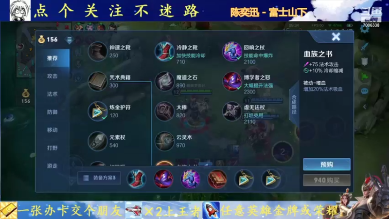 【2021-10-13 15点场】剑心小哥：干将专场冲冲冲
