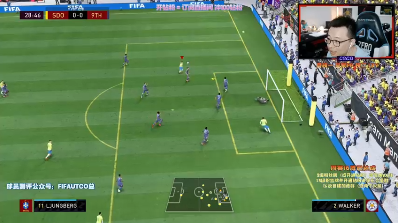 【2021-10-11 20点场】COCO花式FIFA：零氪阵今天要大修了！你不来？